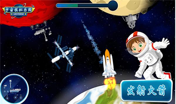 宇宙模拟乐园  v3.1.5