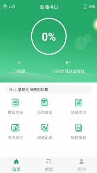 兽医资格考试题库 v2.0.5