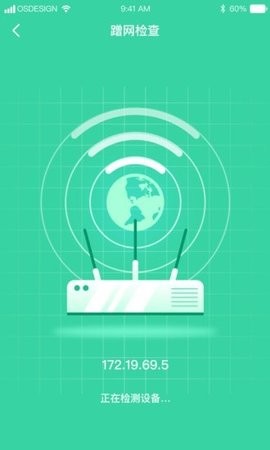 WiFi免费伴侣  v5.9.1