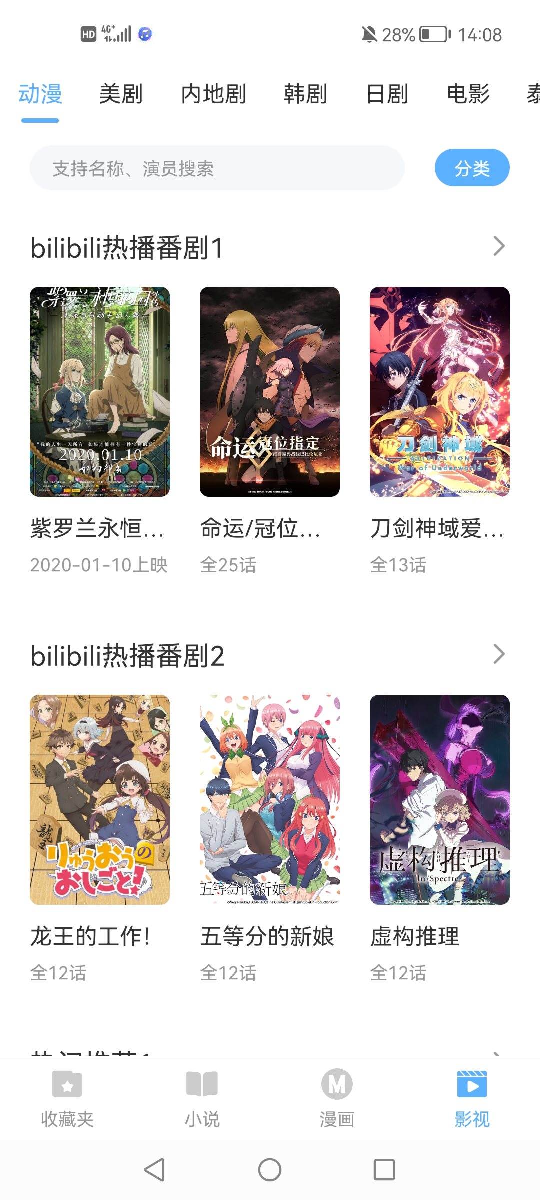 搜书吧最新版