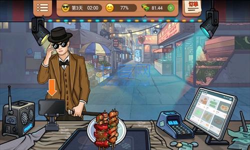 真香一条街游戏破解版截图0