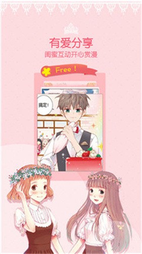 哎呦绅士喵屋  v1.0.5