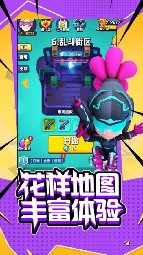 超能突击队游戏免费金币最新版