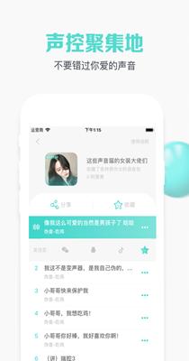 聊天变声语音包.png 聊天变声语音包.png