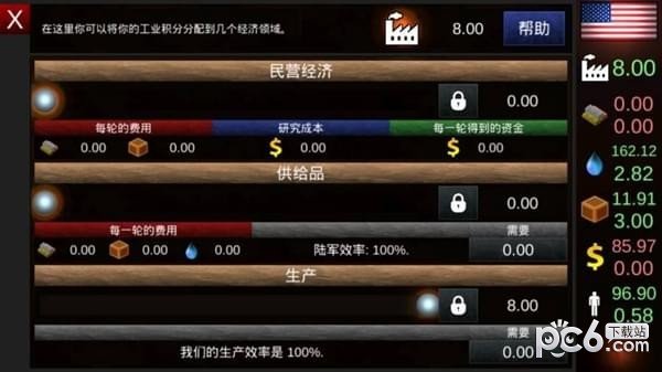 全球征服建兴 版本:v1.1.2