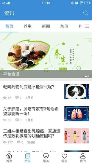 艾菲健康  v1.0
