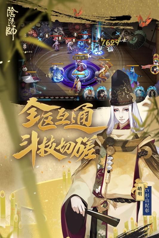 阴阳师羁绊之诗网易手机版呱太入侵平安京下载地址  v4.2.2