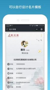 名片一指传 v3.0.5