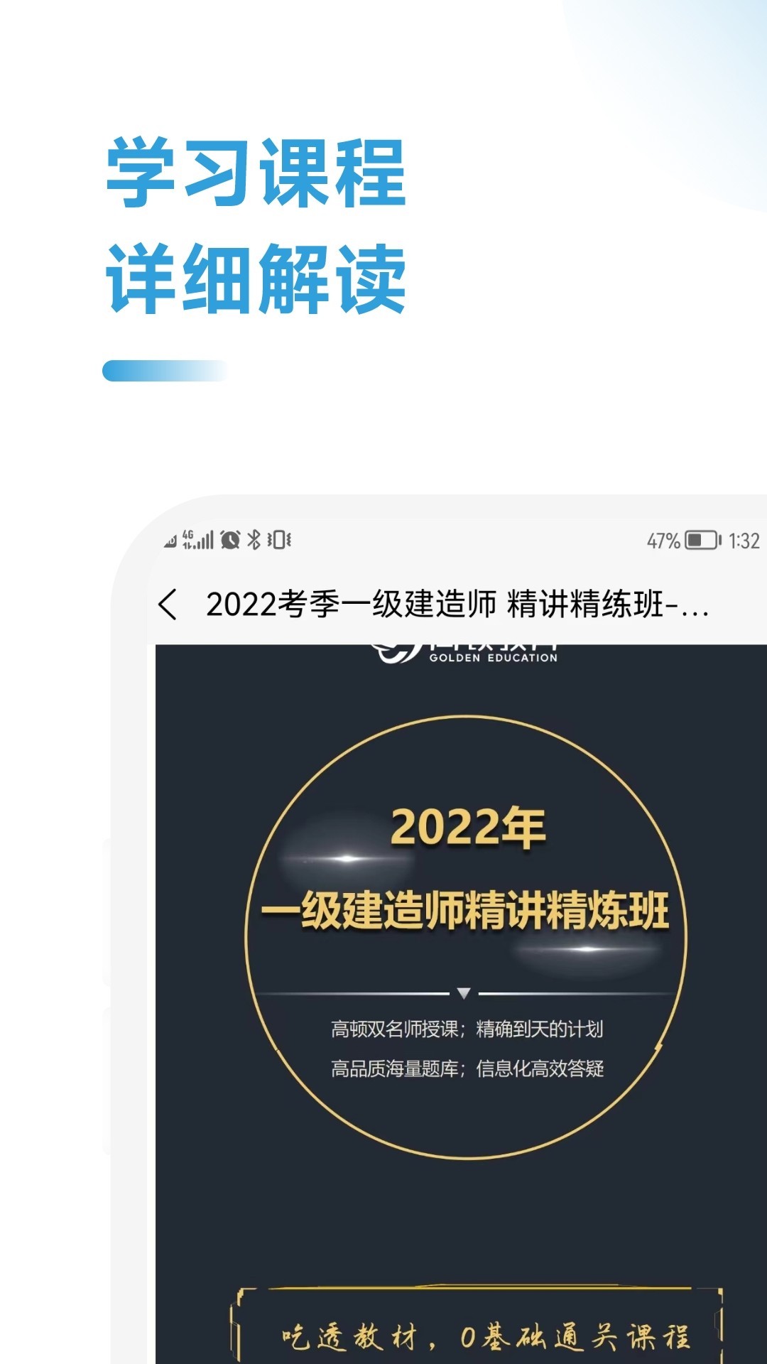 建造师考题库 v1.0.1