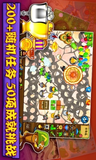 气球塔防5 最新版 v3.1.5