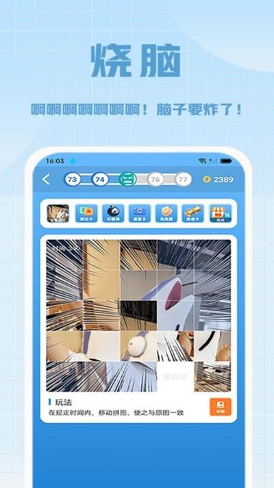 拼多乐趣味拼图 v1.0.0