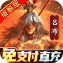 啪啪三国2手机版