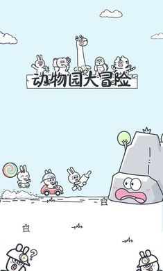 动物园大冒险正版  v1.5.3
