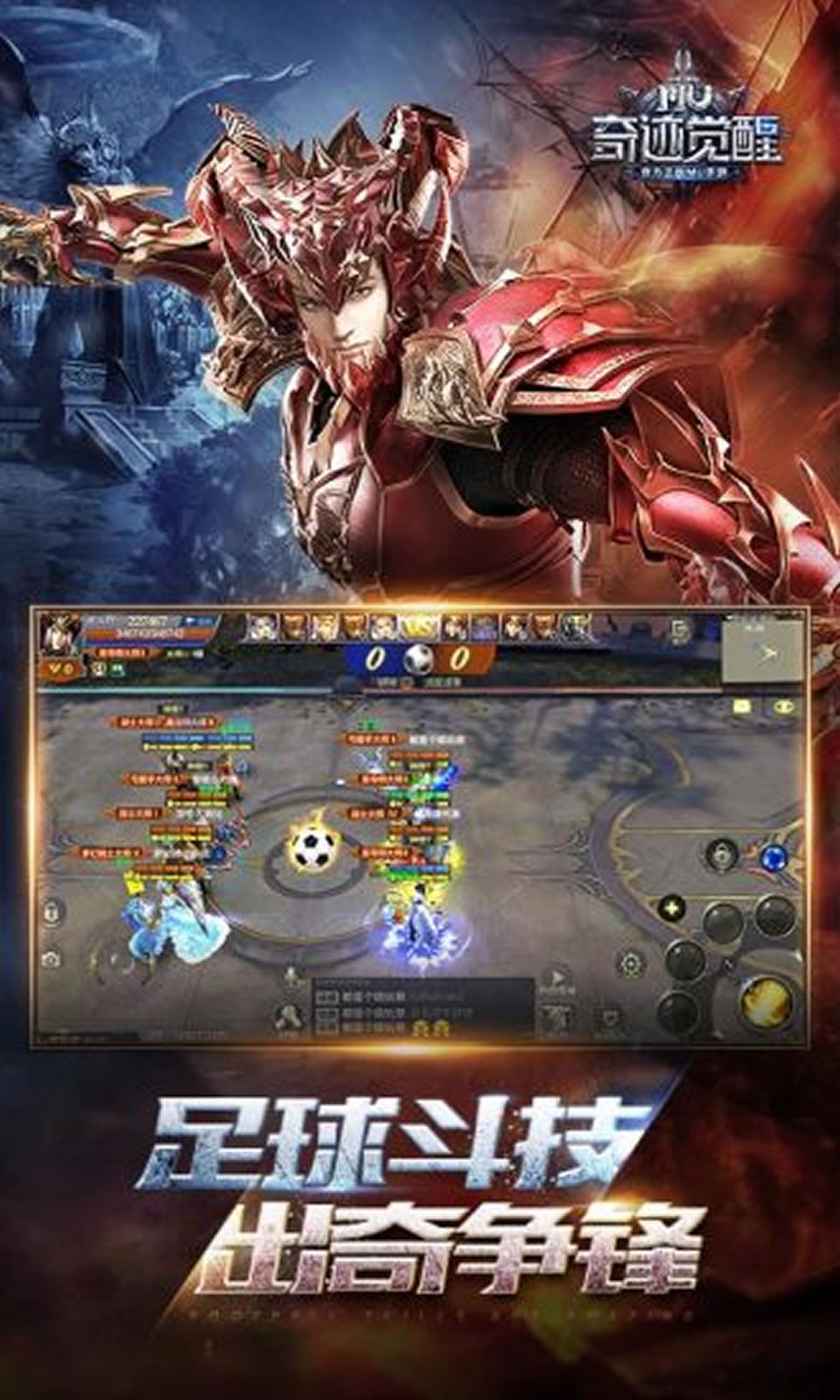 奇迹MU觉醒截图1