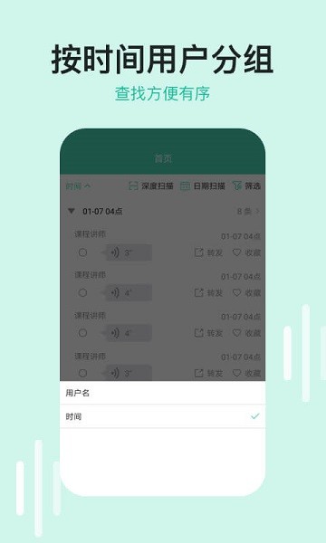 微语音导出助手 v2.0.2
