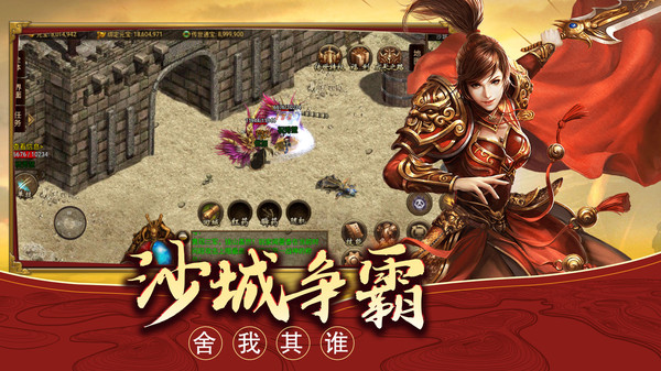 至尊传世沙城争霸手游官方最新版  v3.0.3