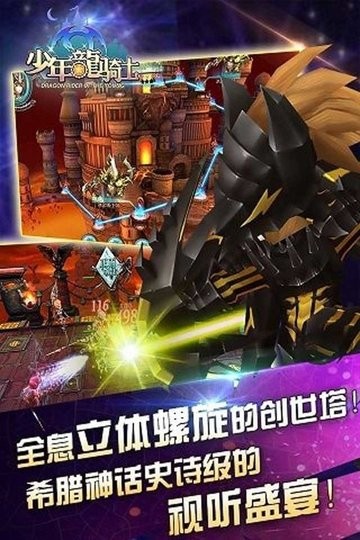 少年龙骑士  v1.30