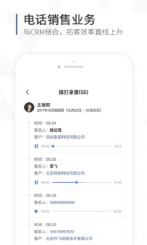 口袋助理 v3.2.5