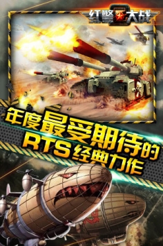 红警大战2 v4.0.5