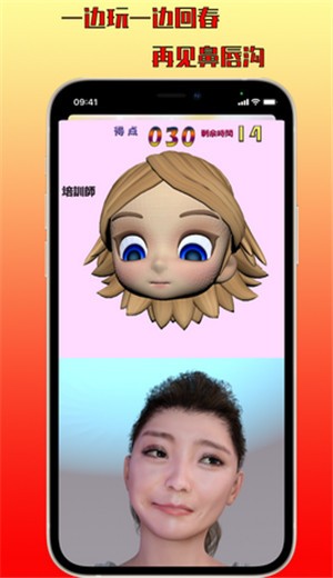 搞笑脸舞 V 1.0.0