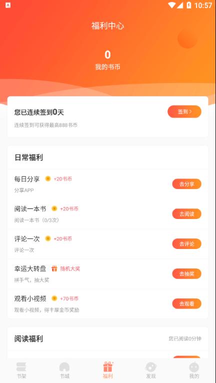 来也读书app安卓版  v5.0.2