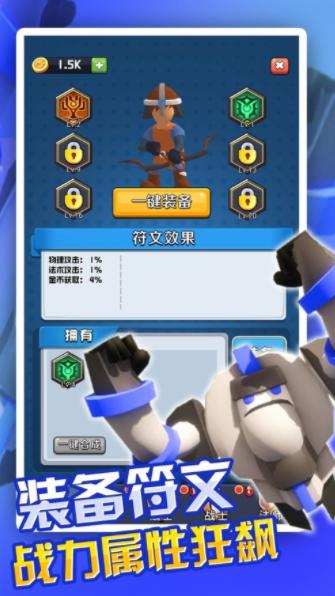 放置英雄 v1.0.1