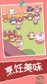 猫咪餐厅 v3.0.5