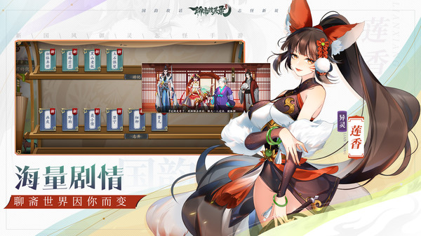 聊斋随录御灵志怪手游官网安卓版  v3.1.3