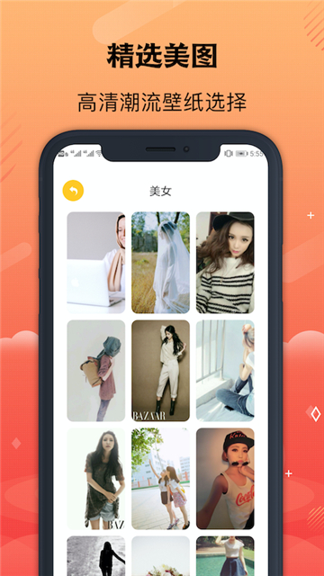 彩虹壁纸大全 v1.6