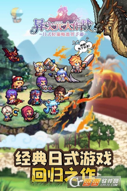 异次元大作战 v1.2.0安卓版