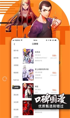 腾讯动漫免费版app v4.3.2