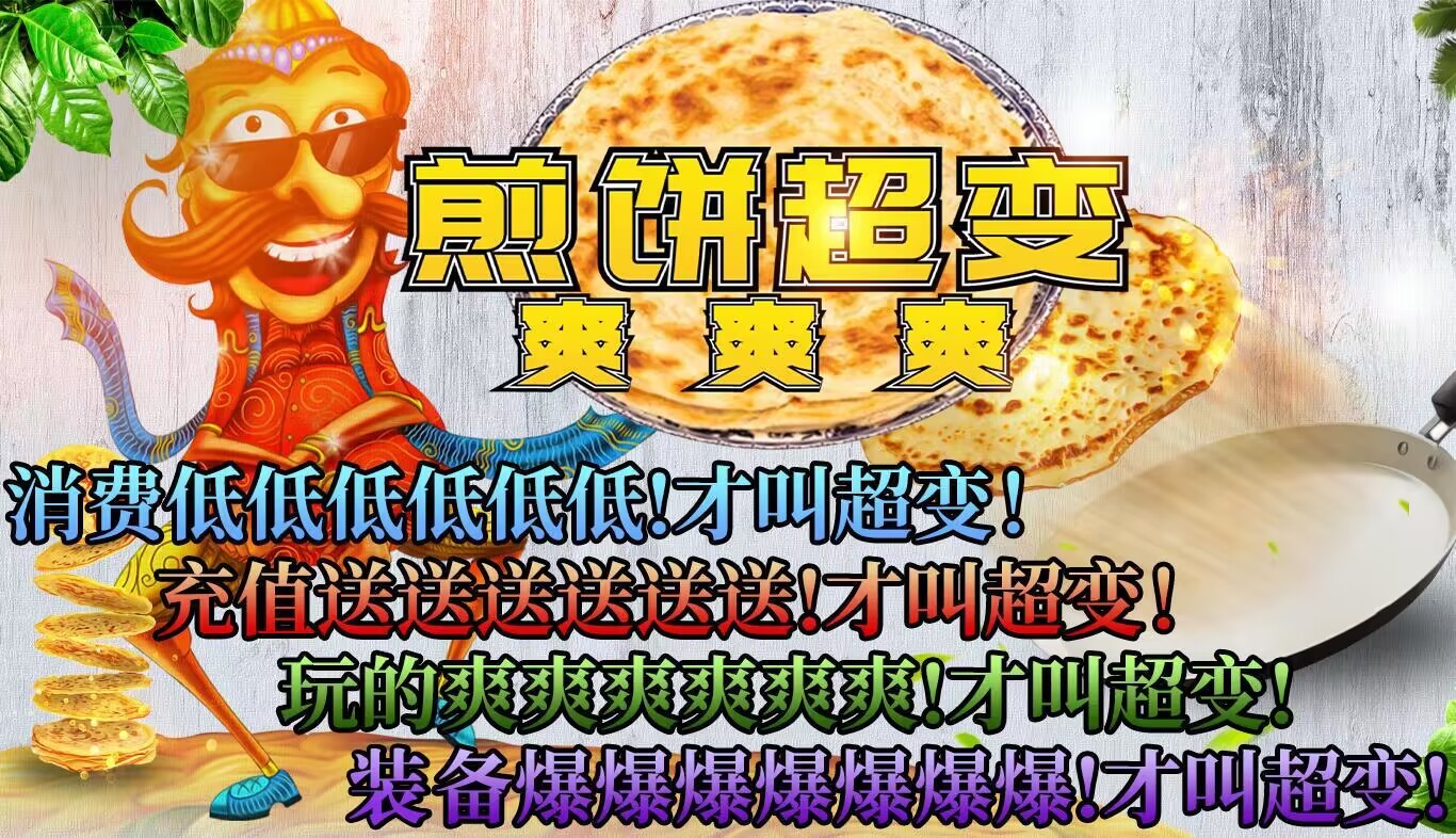 煎饼超变爽爽爽 2024-04-09 16:50