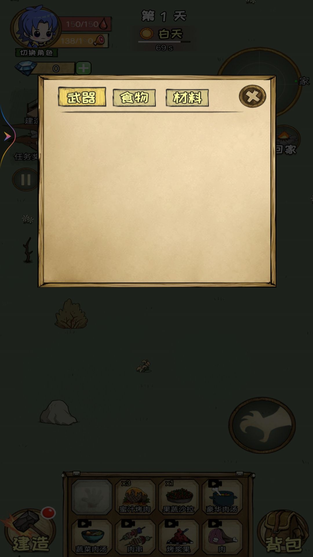 荒岛生存100天游戏中文版  v3.0.3