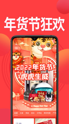鳄拼优选购物app官方版 截图2
