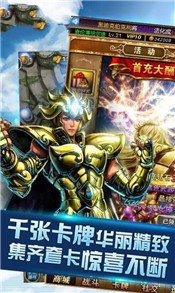 最强圣斗士游戏 2024-06-25 15:08