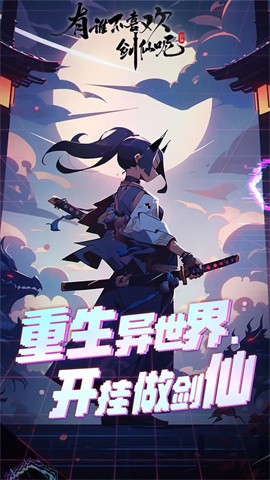 有谁不喜欢剑仙呢折相思版