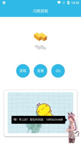 闪照捕获 2020-07-14 15:35