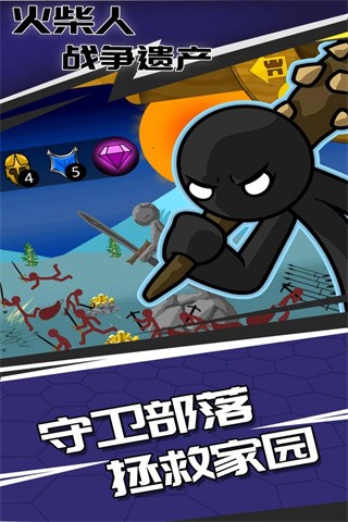 火柴人战争遗产2024 v2023.5.213