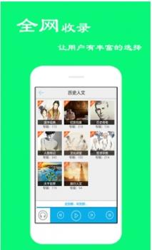 天天评书网 v3.1.5