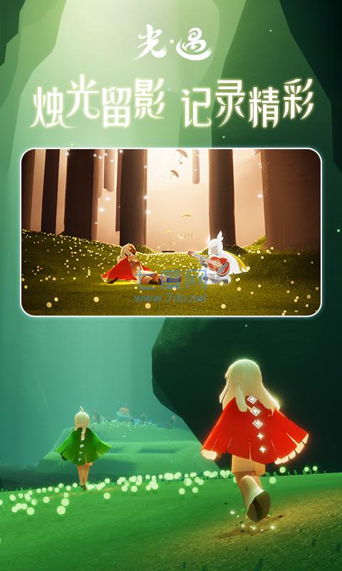 光遇vulkan版本1.0.3