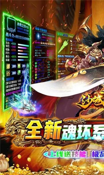 沙城争霸超爆满攻速  v1.1.0