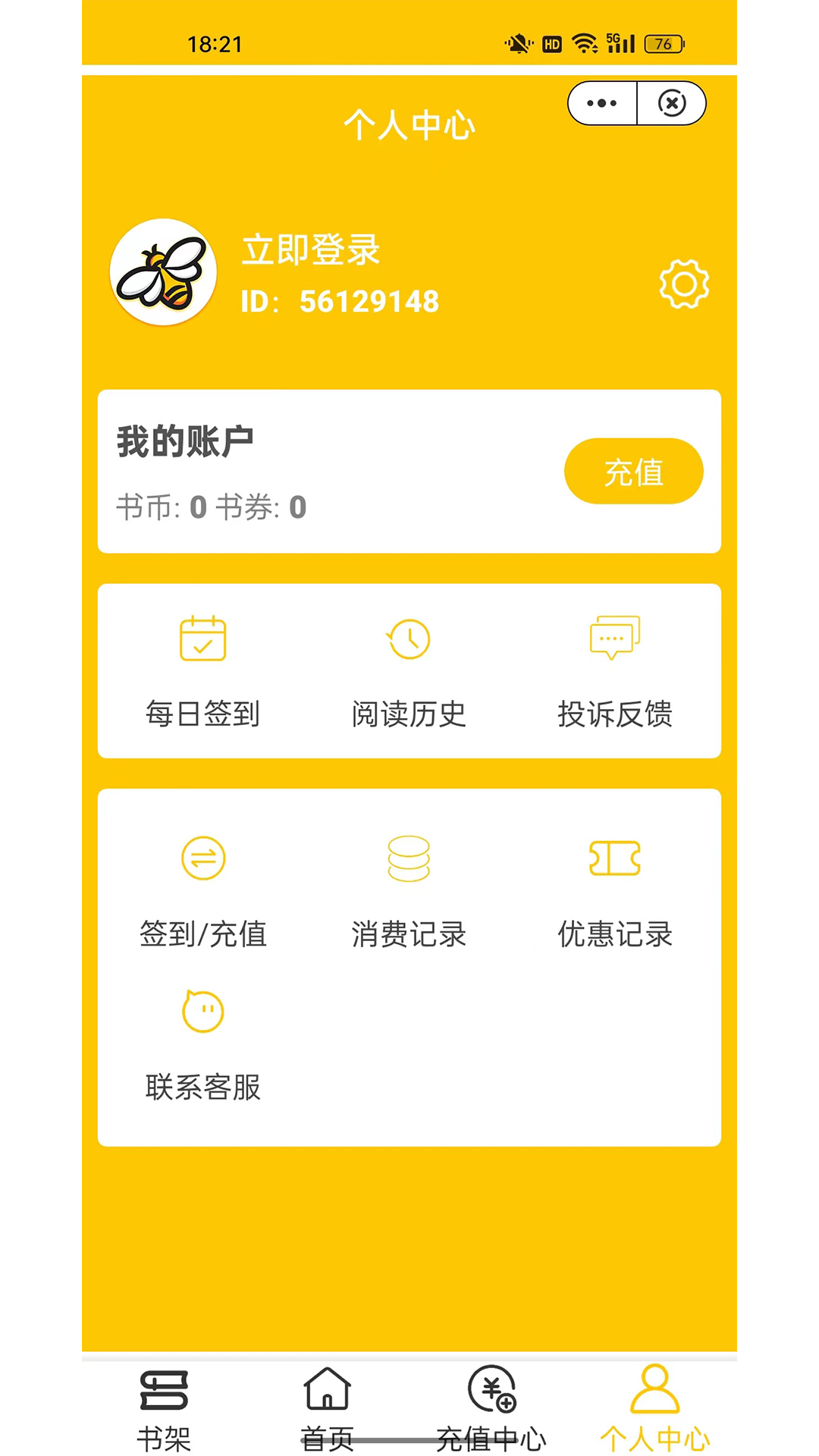 蜜读小说APP官方版图片1