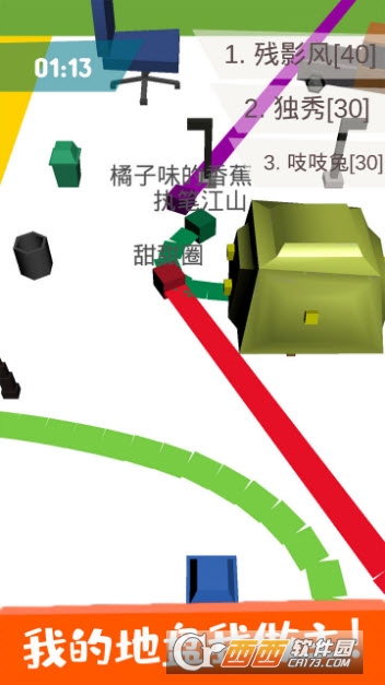 纸片圈地大作战手机版 v1.0.1安卓版