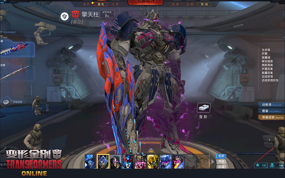 变形金刚OL v3.1.0