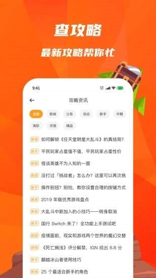 火猴游戏助手 2020-07-14 16:33