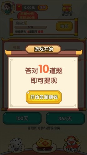 用头脑赚钱红包版  v1.0.0
