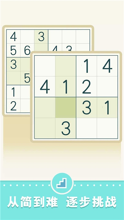 天梨数独游戏 v1.11安卓版