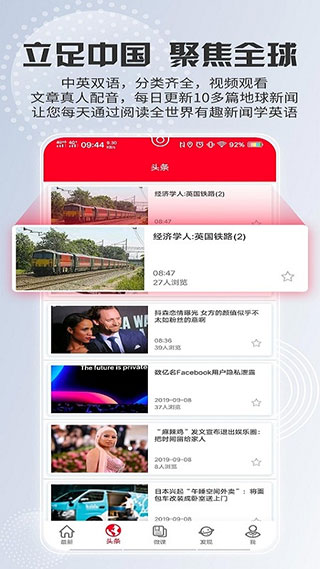 TED英语演讲 v2.0.2