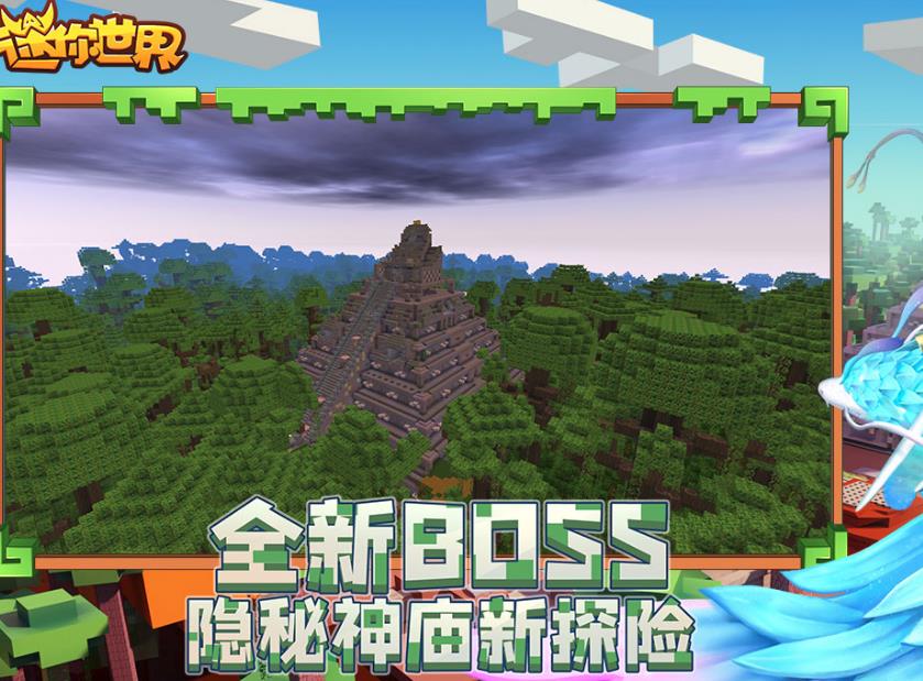 迷你世界雨林地图地形码模式更新版  v4.3.1