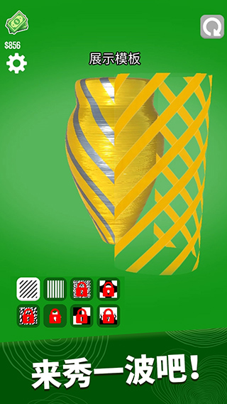 超级木旋3D版官方版 v2.9.7